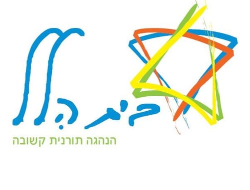 ארגון בית הלל מסמן את היעד הבא: גיור