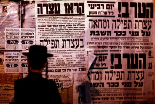 בלוגר חרדי: רבני העדה החרדית הם לא מזרע ישראל
