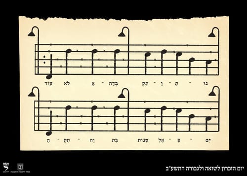 אור רייכרט זכה במקום ה-3 בתחרות הכרזות של יד ושם