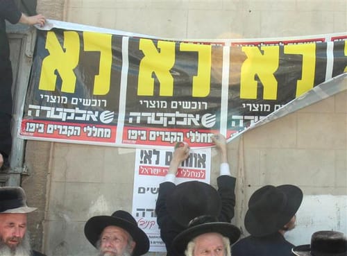 מסתמן: בגלל חילול שבת חרם חדש על אלקטרה
