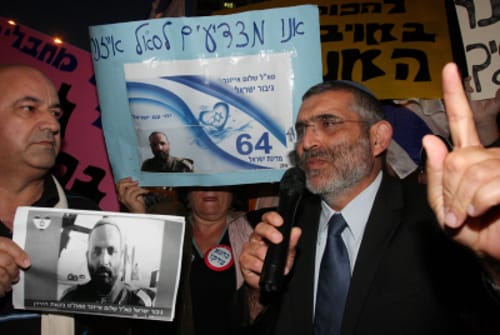 עשרות הפגינו מול הקריה: "אנחנו מצדיעים לסא"ל אייזנר"