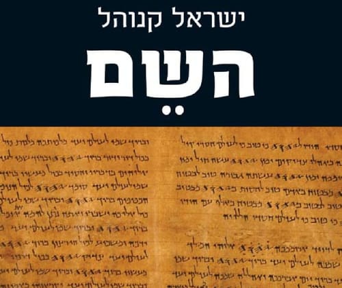 מה קרה באמת? – מה אכפת לי?!
