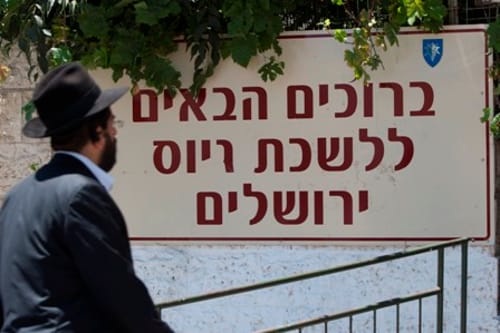 נתניהו: "החרדים חייבים להתגייס"; שטייניץ: "שיצאו לעבוד"