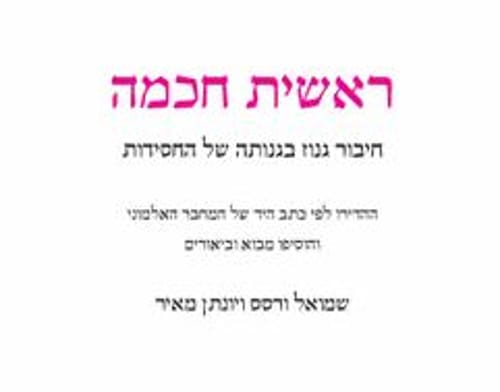 בפרספקטיבה של 200 שנה, החיבור הזה נראה מיותר