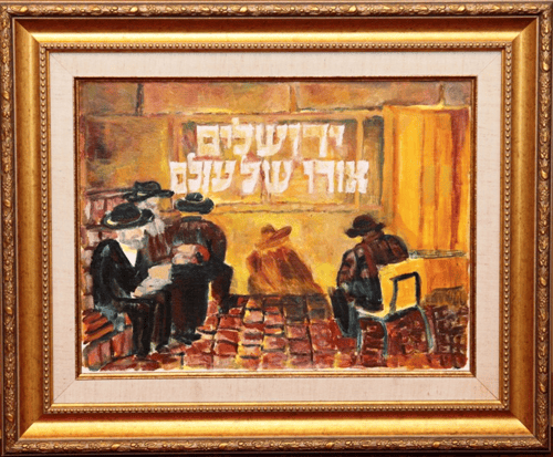 תערוכה: האומנות של איחוד עולמות