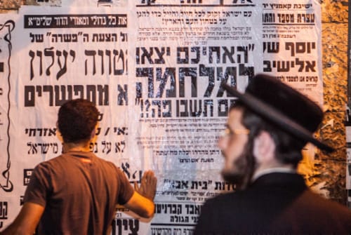 גיוס חרדים: פעם המפלגות החרדיות תמכו בכך רשמית