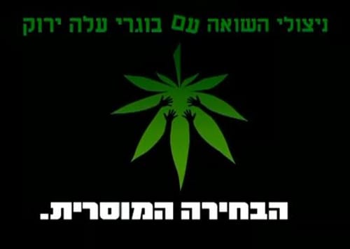 איחודים הזויים בפוליטיקה; למה לא ללכת על זה?