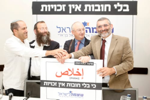 בקצב הראפ: נחשף ג'ינגל הבחירות של 'עוצמה לישראל'