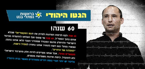 יו"ר ועדת הבחירות על 'הגטו היהודי': "מעורר שאט נפש"