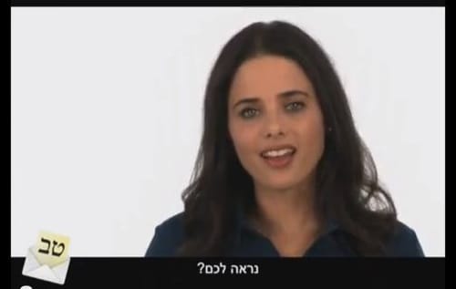הצצה ראשונה לתשדירי הבית היהודי: נראה לכם?