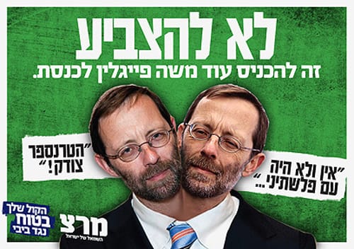 יומן בחירות: השמצות הדדיות ודאגה לכבוד