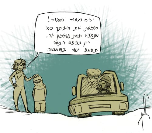 קריקטורה: עיתון הארץ מסית לטרור זריקת האבנים