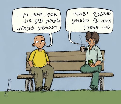 קריקטורה: האדישות בשמאל לרצח בשומרון