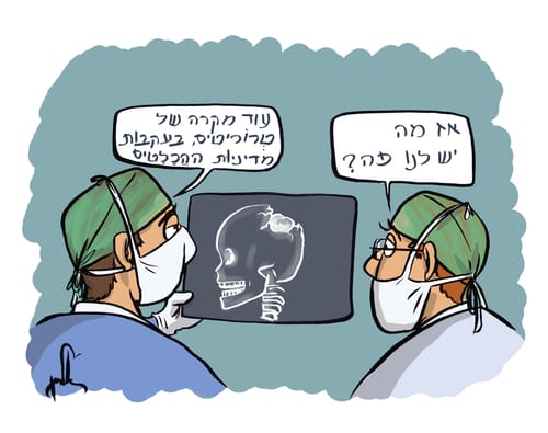 קריקטורה: עוד מקרה של טרוריטיס ביהודה ושומרון