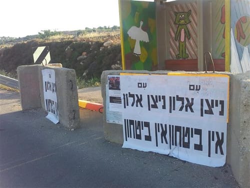 כרזות בהן נכתב 'עם ניצן אלון אין בטחון' נתלו בכבישי יו"ש