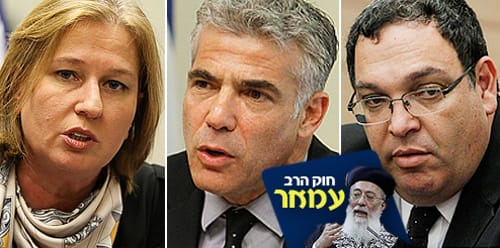 חוק 'הרב עמאר': לפיד תמך; פירון נמנע; לבני התנגדה