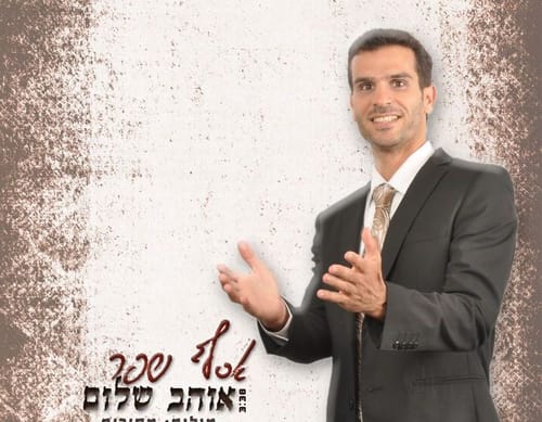 'אוהב שלום': אסף שפר בסינגל חדש שמרבה אהבת חינם