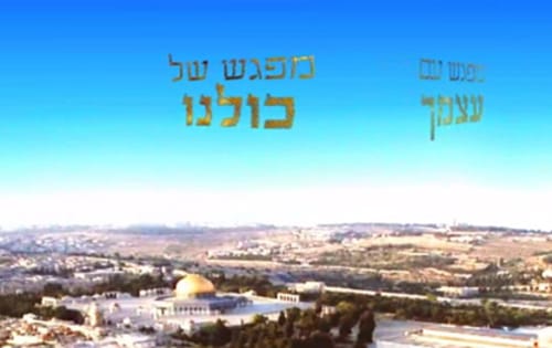 עוצר נשימה: בואו לסיור וירטואלי בהר הבית
