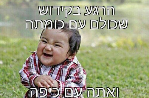 חדש בפייסבוק: הבייני"שים מצייצים