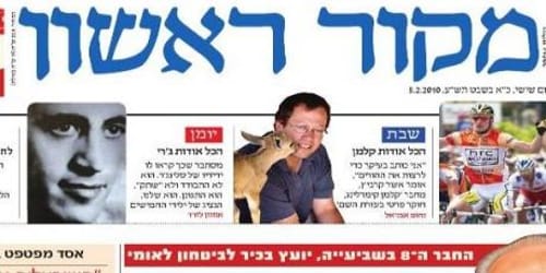 בית המשפט אישר: מקור ראשון נמכר לישראל היום