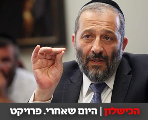 הכשלון: הפסדנו כי אנחנו יותר מוסריים מהחרדים