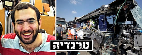 תמיד עם חיוך: ההרוג הרביעי בתאונה בכביש 6 יוני תורג'מן ז"ל בן 21 מרחובות