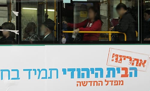 "חרדי ניסה לדקור פעיל של הבית היהודי"