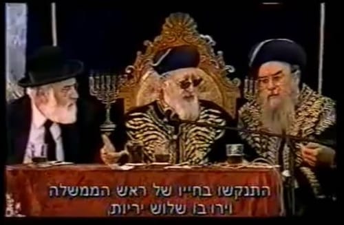צפו: תגובת הרב עובדיה יוסף זצ"ל לידיעה על הירי ברבין