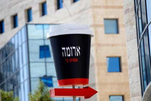 קפה בחמישה שקלים – הגרסה הסוציאליסטית