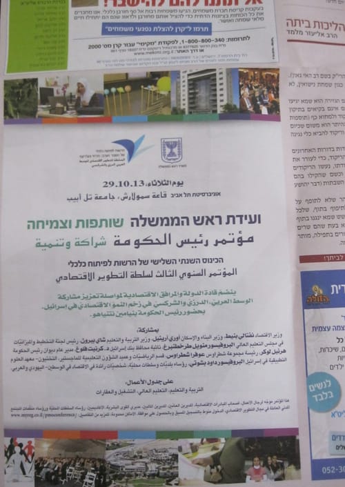 עלוני שבת פונים גם למגזר הערבי?