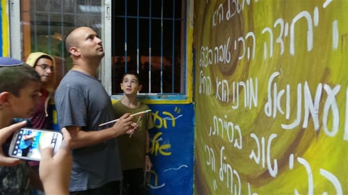 יד אח לכם שלוחה: הקיר שריגש את בנט