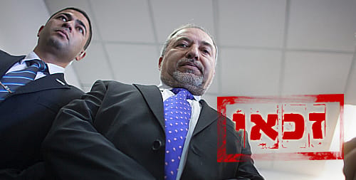 כך ישפיע זיכוי ליברמן על המערכת הפוליטית