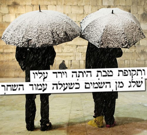 לפי הדף היומי: ביום שישי יהיה שלג