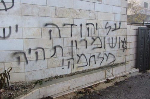 גרפיטי בג'ילזון: "על יו"ש ישפך דם! והרבה!"