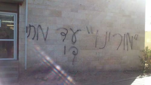 כבוד התורה החרדי: ראש ישיבת חברון ביטל את 'רב פורים' וספג נאצות