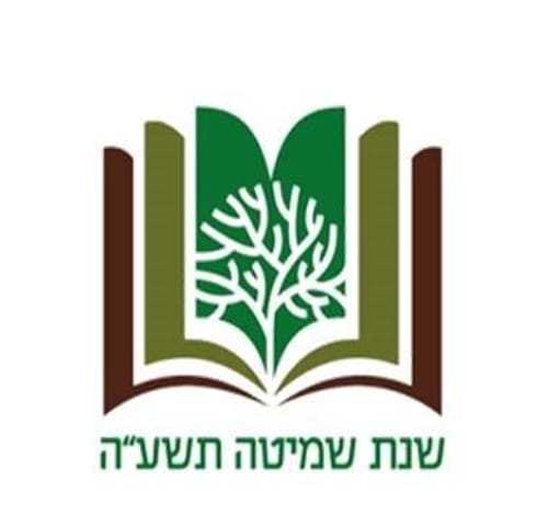 שנת השמיטה מתקרבת: נחשף הלוגו שיוביל את הפעילות