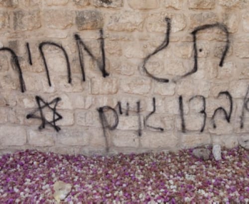 תג מחיר? סמל מגן דוד על מסגד בפוריידיס