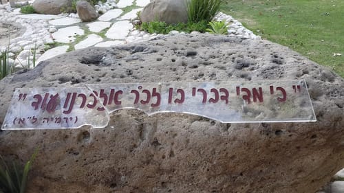 ערב יום הזיכרון: הושחתה אנדרטה לזכר הנופלים