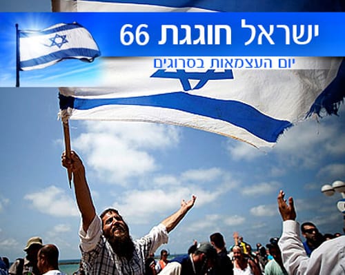 לשמוח ביום העצמאות ולדעת שזו רק ההתחלה
