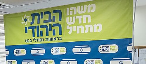 ב-12:00 יכריע בית המשפט בנוגע לכינוס המרכז