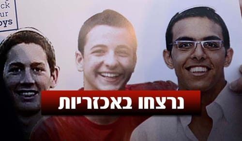 נקבעו מועדי לוויות שלושת הנרצחים