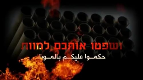 צפו: החמאס מאיים על ישראל בסרטון