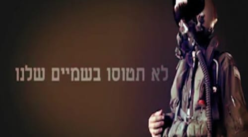 צפו: חמאס מאיים על חיל האוויר