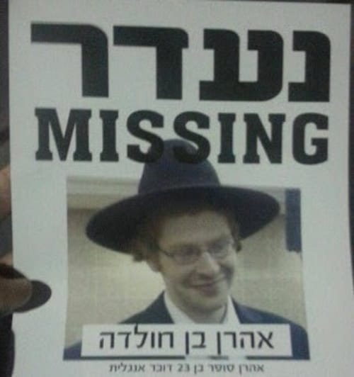 נמצאה גופה העונה לתיאורו של אהרון סופר