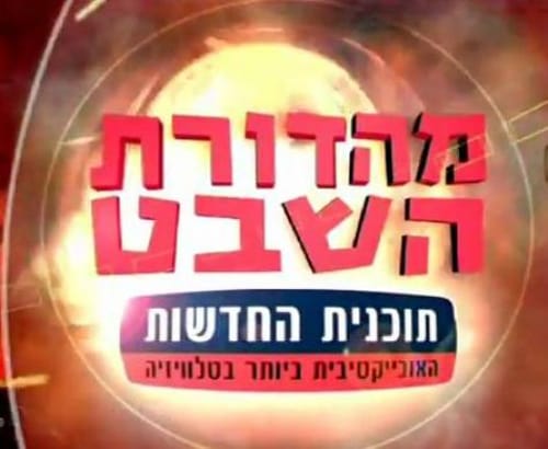 לאטמה חזו את המצב בצרפת כבר ב-2013? צפו