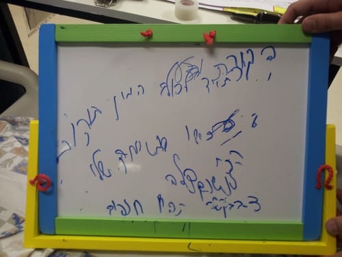 יהודה גליק מתאושש: "בבקשה תהיו חזקים"