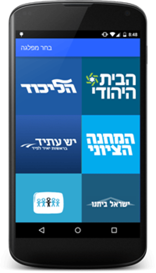 נער בן 15 פיתח אפליקציה שתחזה את תוצאות בחירות 2015