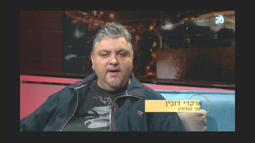 צפו: ארקדי דוכין מתוודה על הנטייה שלו להשמנה