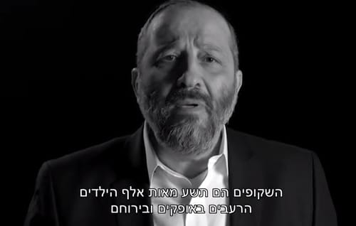 הסרטון המטלטל של ש"ס: מיהם השקופים?