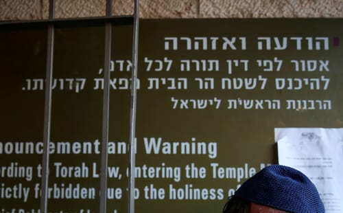 אין שינוי בעמדת הרבנות: אסור לעלות להר הבית